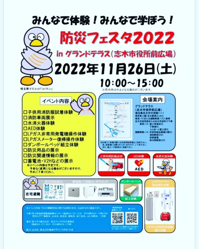 本日はお足元の悪い中、ご来場ありがとうございました
生地が無くなりお断りしてしまった方々申し訳ありませんでした😭
またのご利用お待ちしております😚

今後totoのイベントのご案内致します
11/26(土)は
志木市役所テラスにて
防災フェスタ2022
10時〜15時

12/3(土)は和光樹林公園南駐車場付近にて
きずなプロジェクト
10時〜16時

12/4(日)は新座市馬場　蓮光寺にて
お寺deマルシェ
10時〜16時

出店致します‼︎
ご来店お待ちしております😁

#キッチンカーtoto
#テイクアウトピザ
#志木市役所
#和光樹林公園
#蓮光寺お寺deマルシェ
