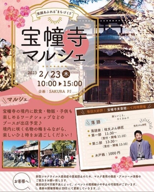 2/23(木)㊗️
宝幢寺マルシェ、初出店します☺️
今回はpizzaの販売はお休みです💤
野菜たっぷりミネストローネ、ジェラート、@bar_toto_の自家製スモークソーセージの販売します
ご来店お待ちしております
#キッチンカー
#toto
#bartoto
#ミネストローネ
#ジェラート
#自家製スモークソーセージ
#宝幢寺マルシェ